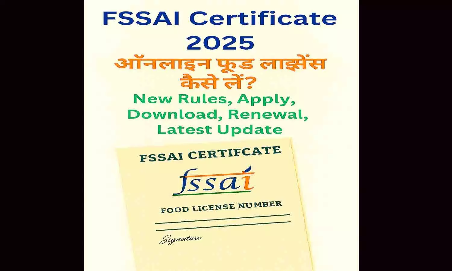 FSSAI Certificate 2025 FSSAI Certificate 2025