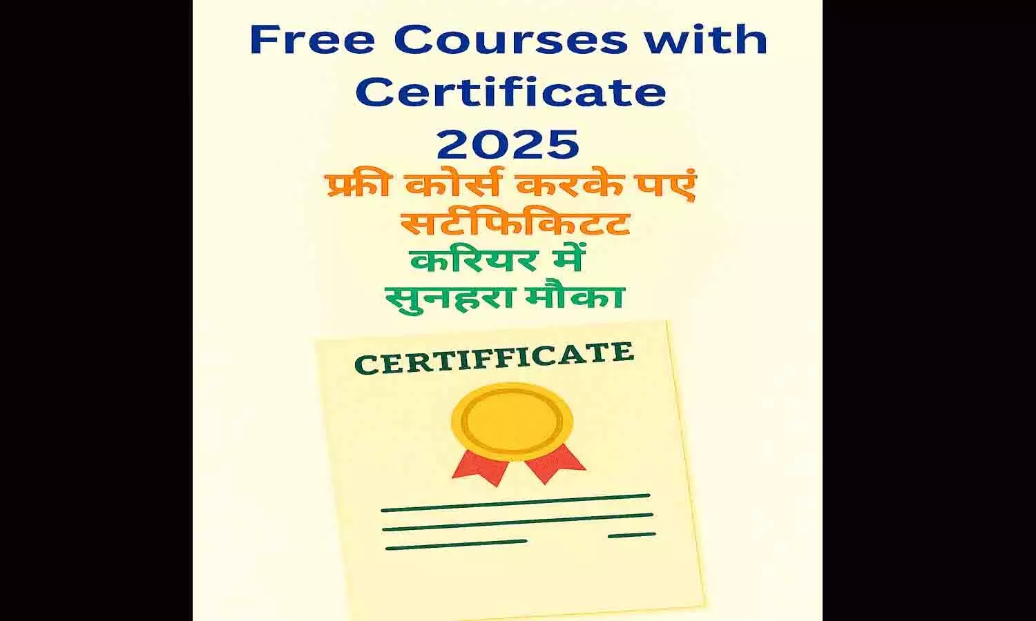 Free Courses with Certificate 2025