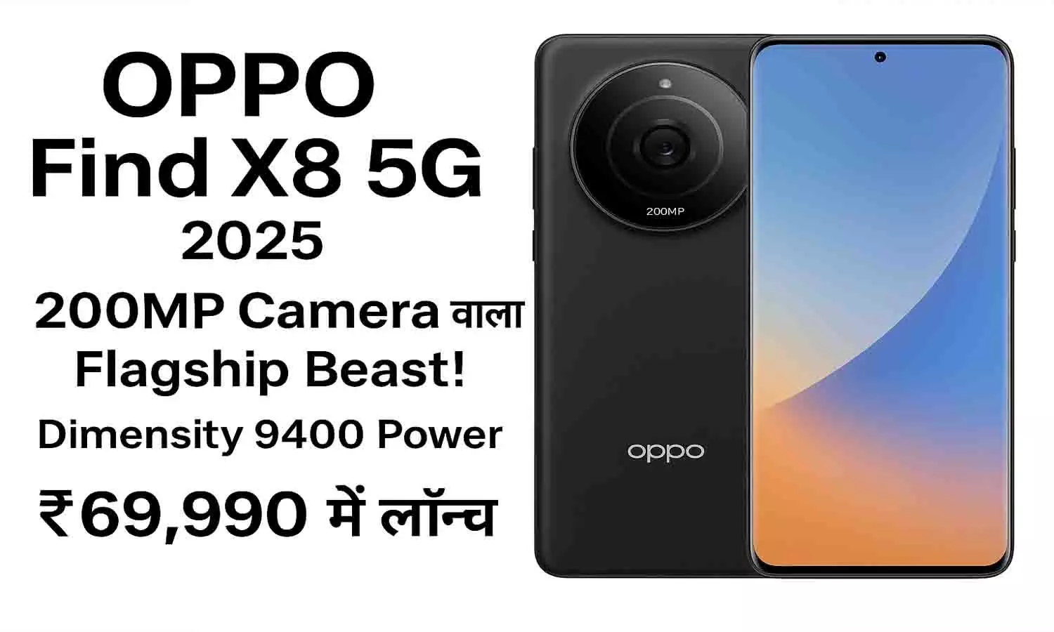 OPPO Find X8 5G 2025