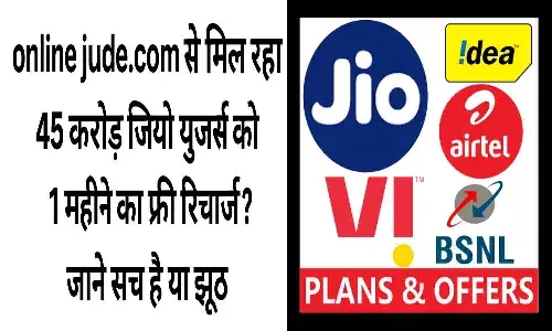 Online Jude.com Free Jio Recharge 2025 Online Jude.com Free Jio Recharge 2025