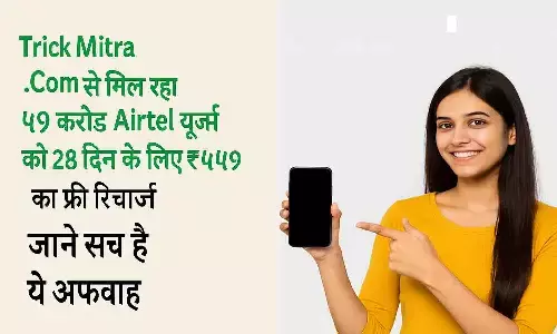 ₹449 Trick Mitra Com 28 Day Free Recharge Airtel
