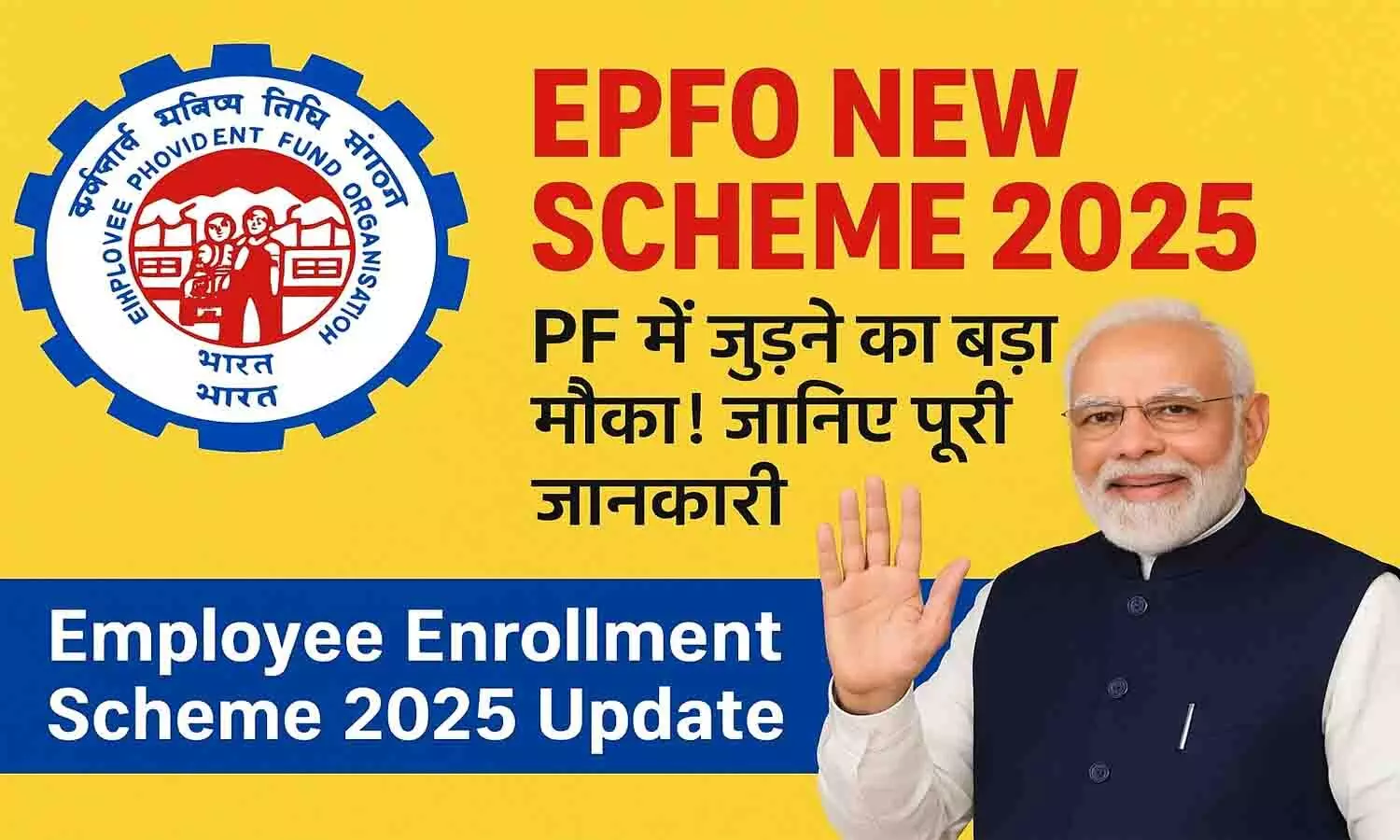 EPFO New Scheme 2025 EPFO New Scheme 2025