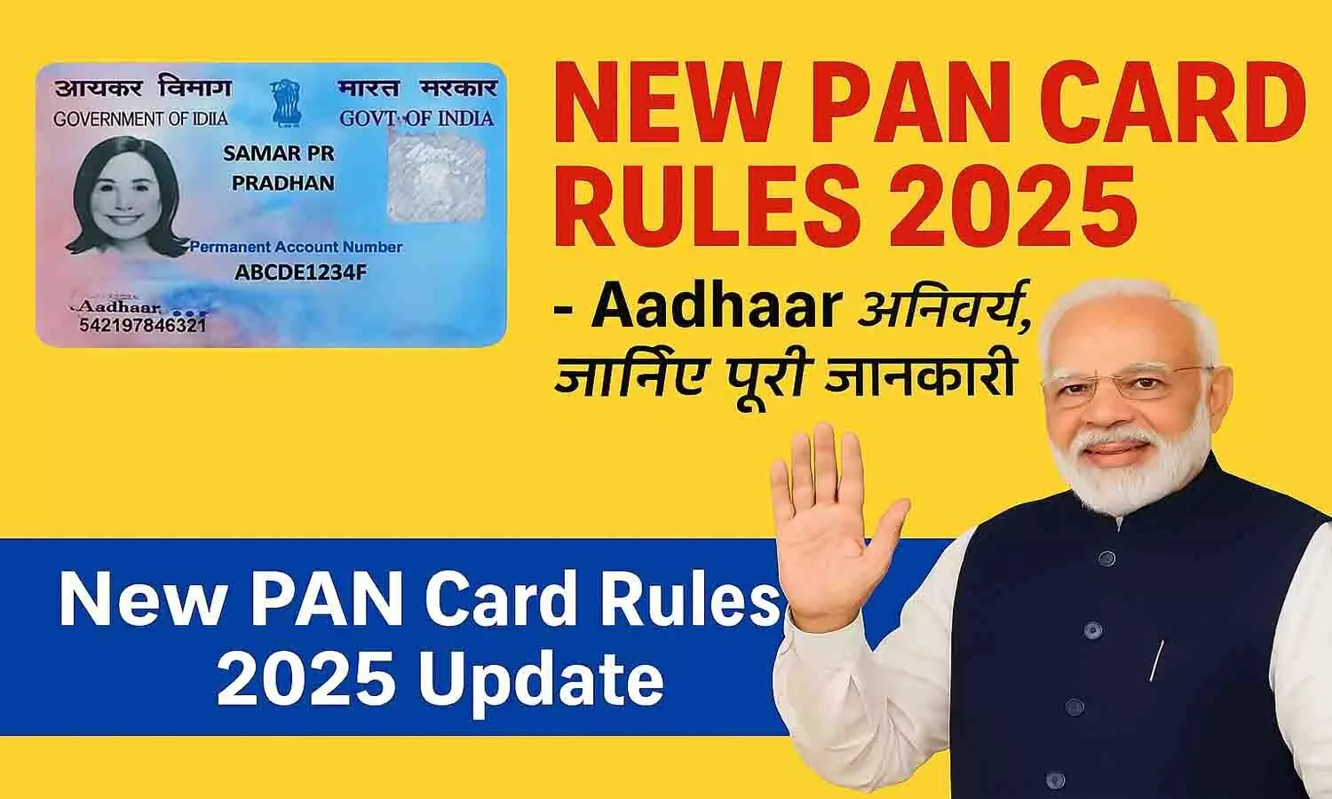 New PAN Card Rules 2025
