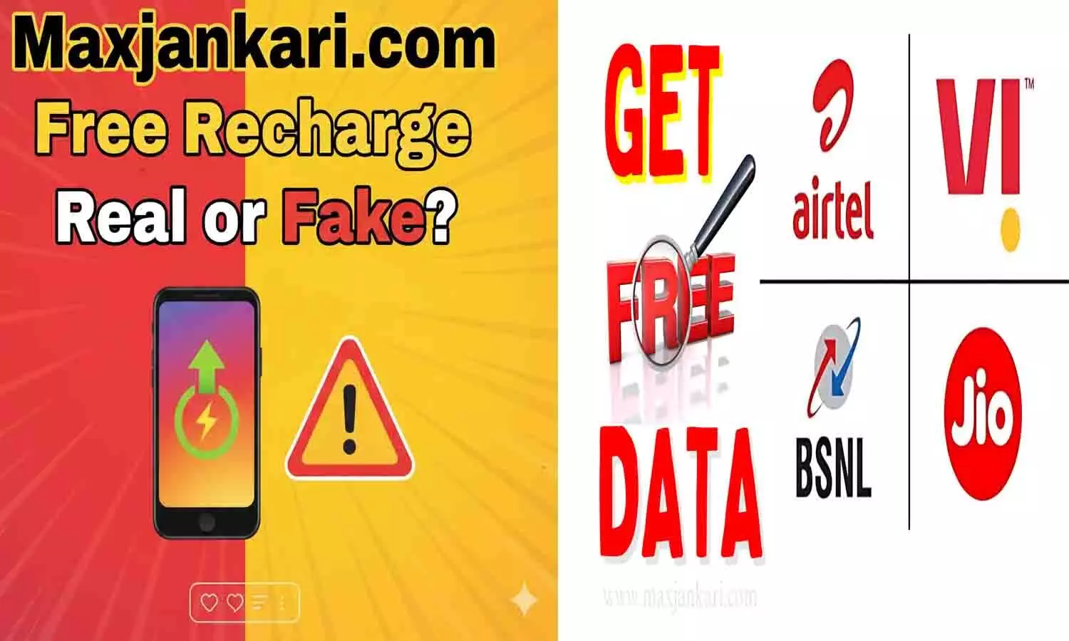 ₹1234 Maxjankari.Com Free Recharge 2025
