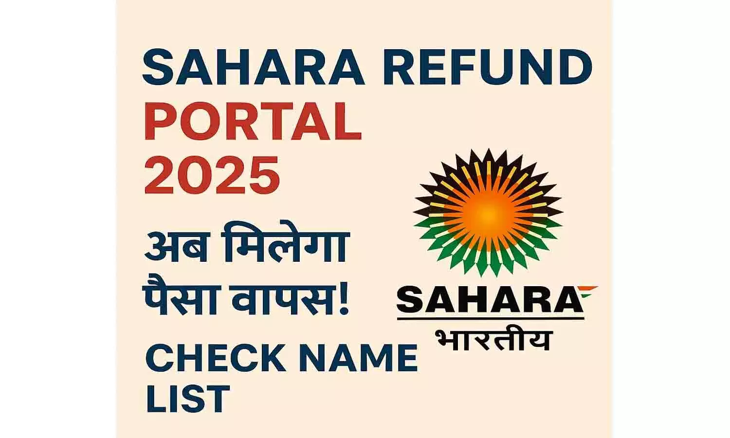 Sahara Refund Portal 2025