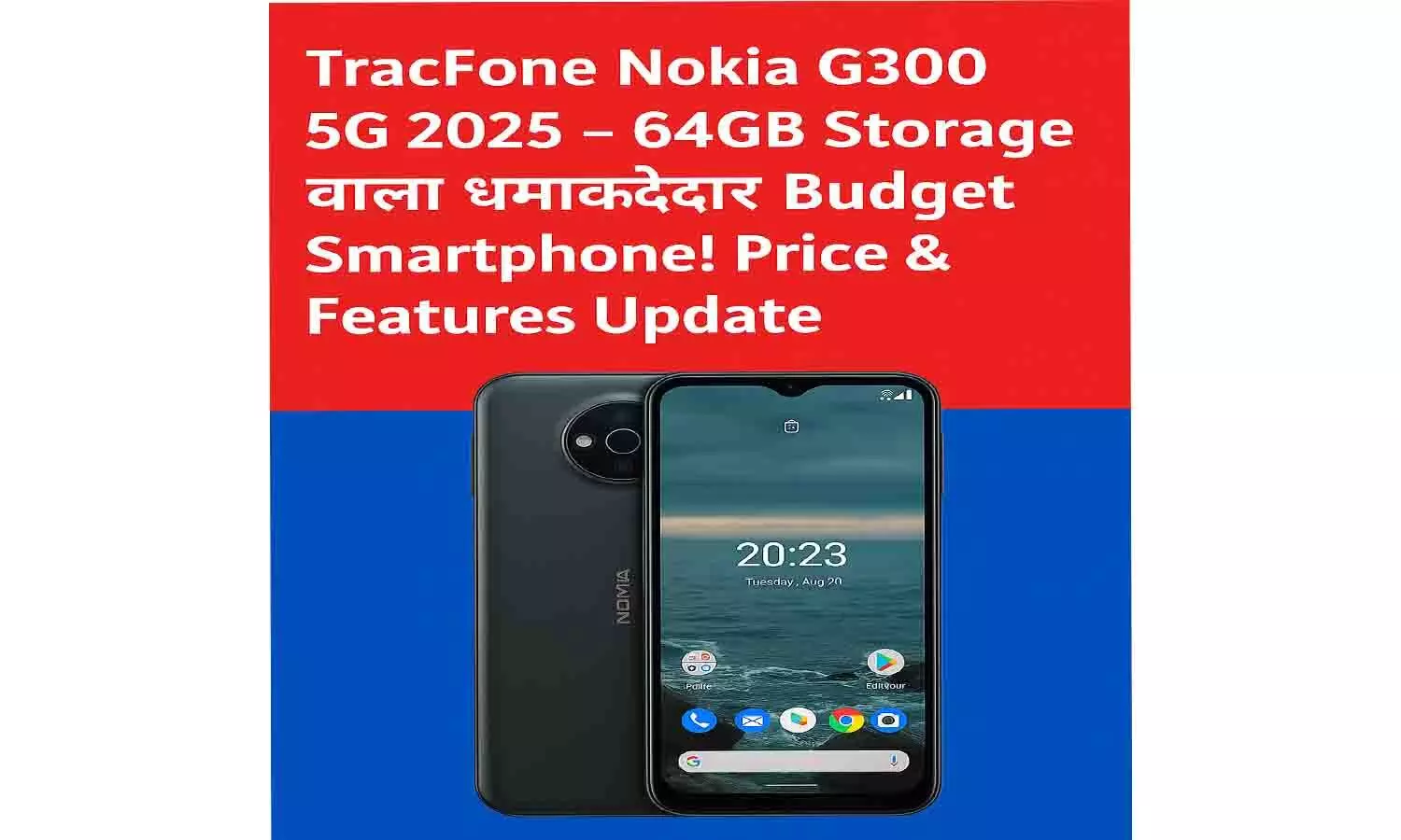 TracFone Nokia G300 5G 2025 TracFone Nokia G300 5G 2025