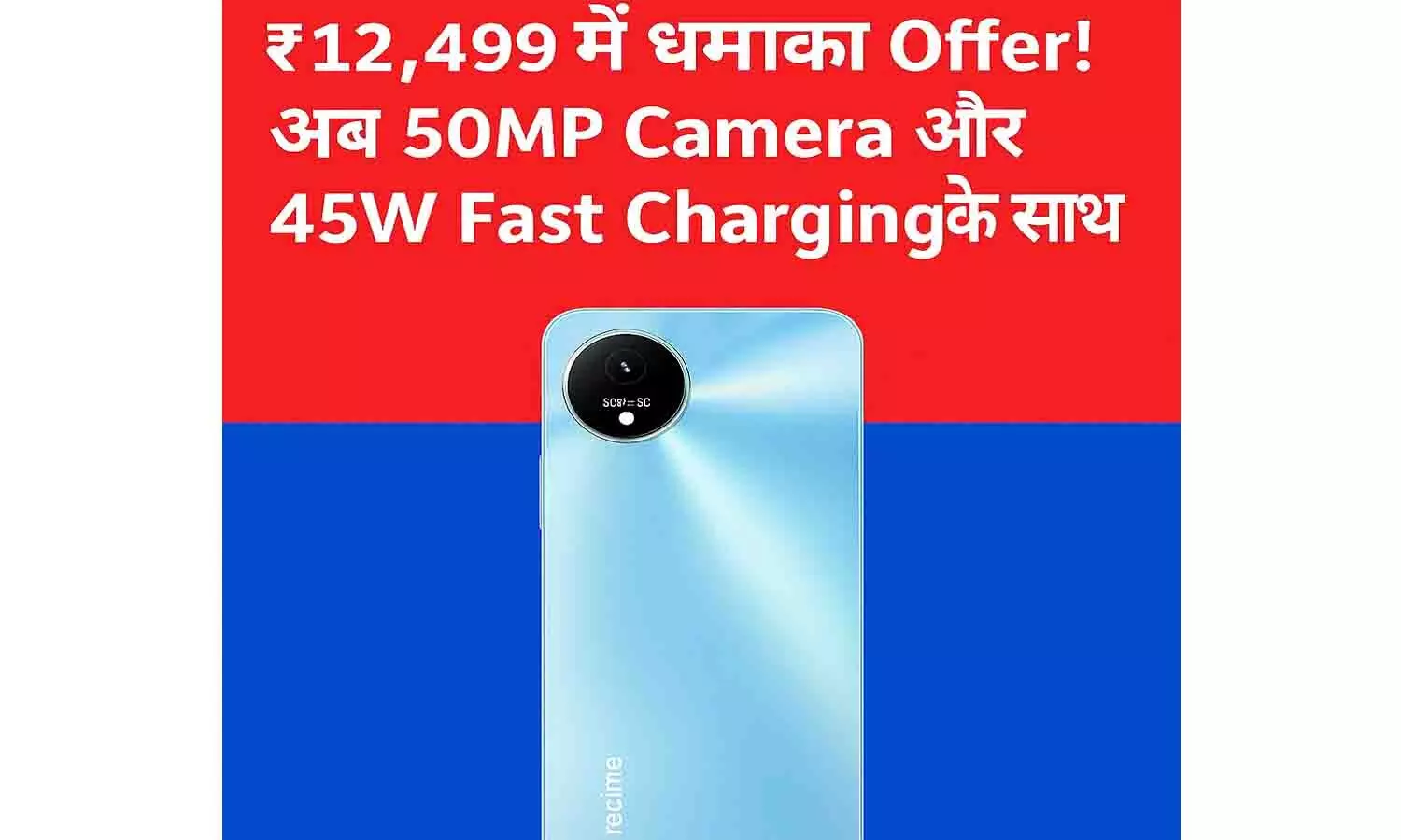 Realme 12x 5G Price in India 2025