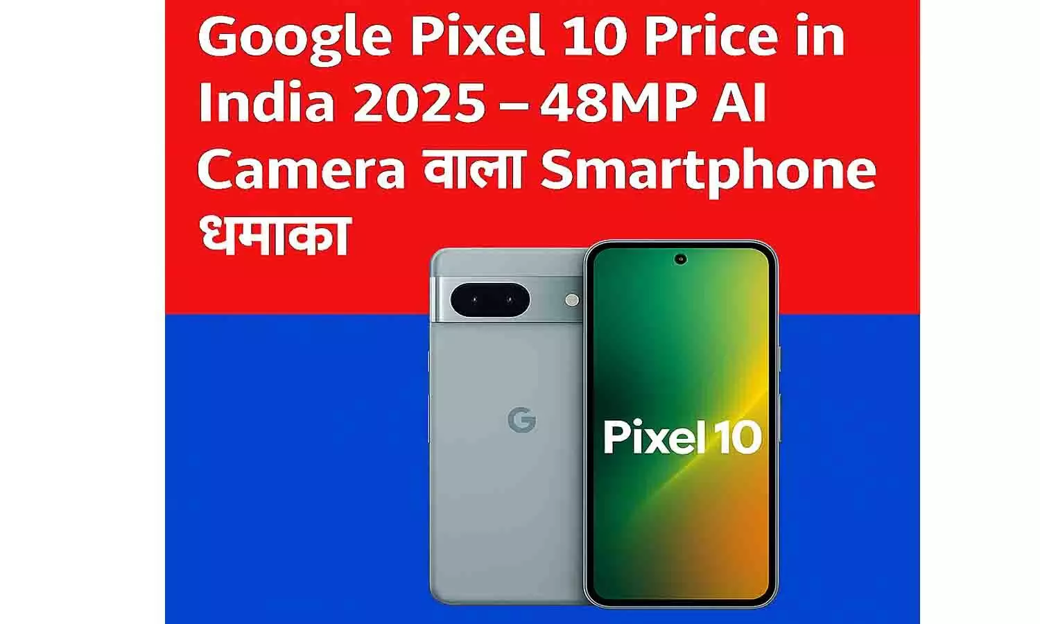 Google Pixel 10 Price in India 2025