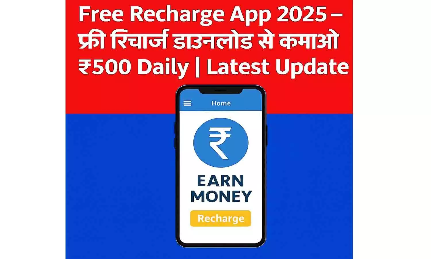 Free Recharge App 2025