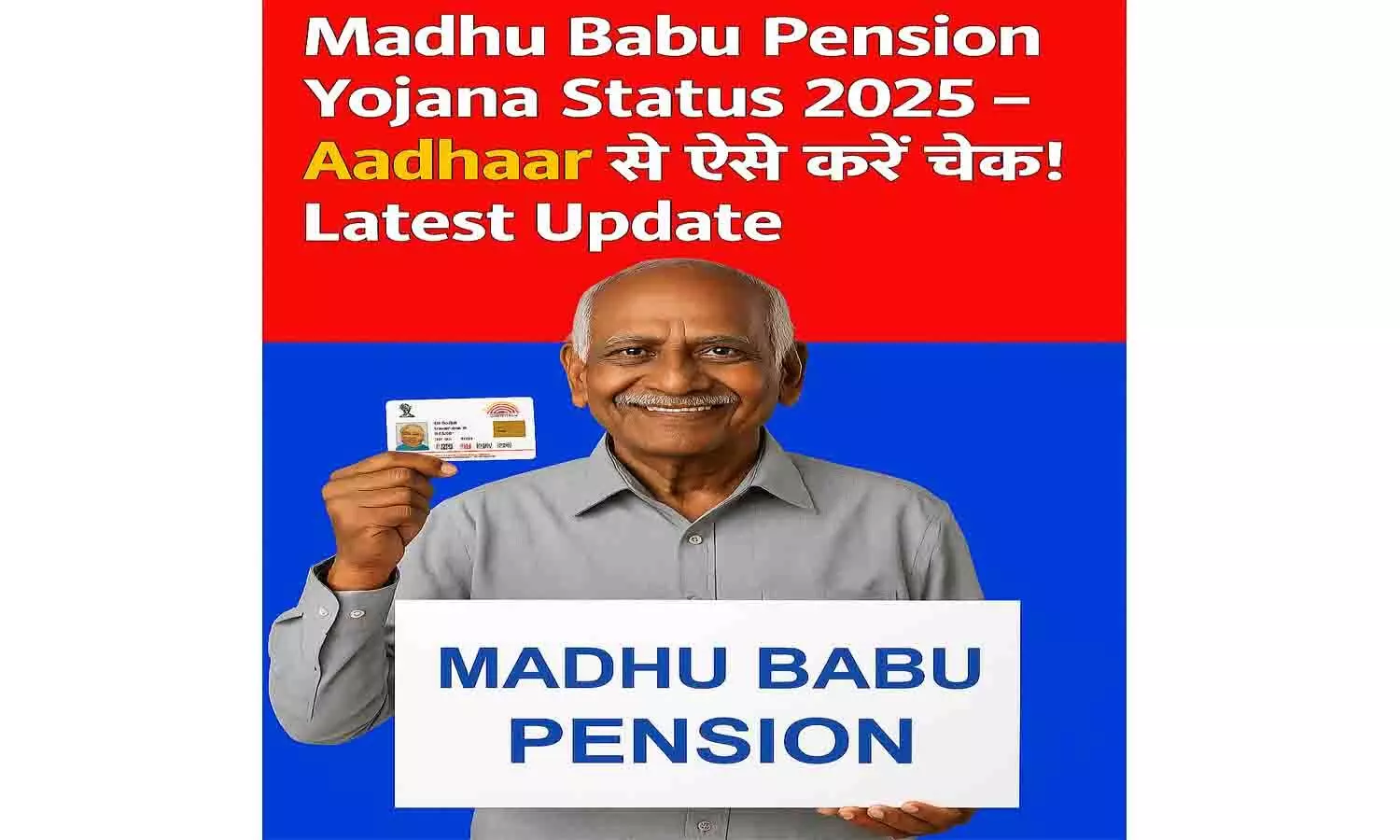 Madhu Babu Pension Yojana Status 2025 Madhu Babu Pension Yojana Status 2025