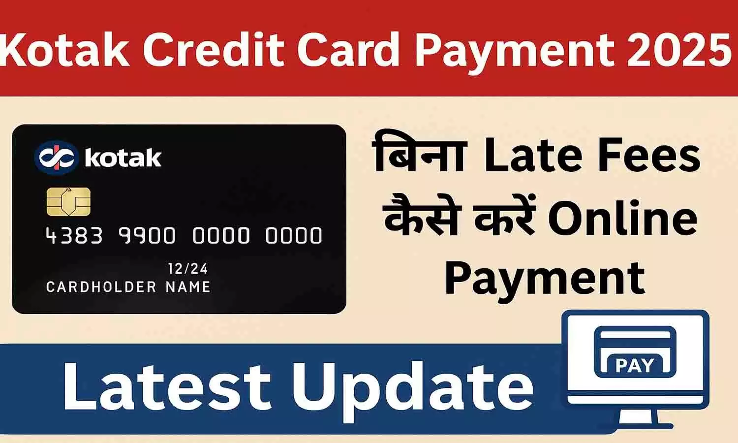 Kotak Credit Card Payment 2025