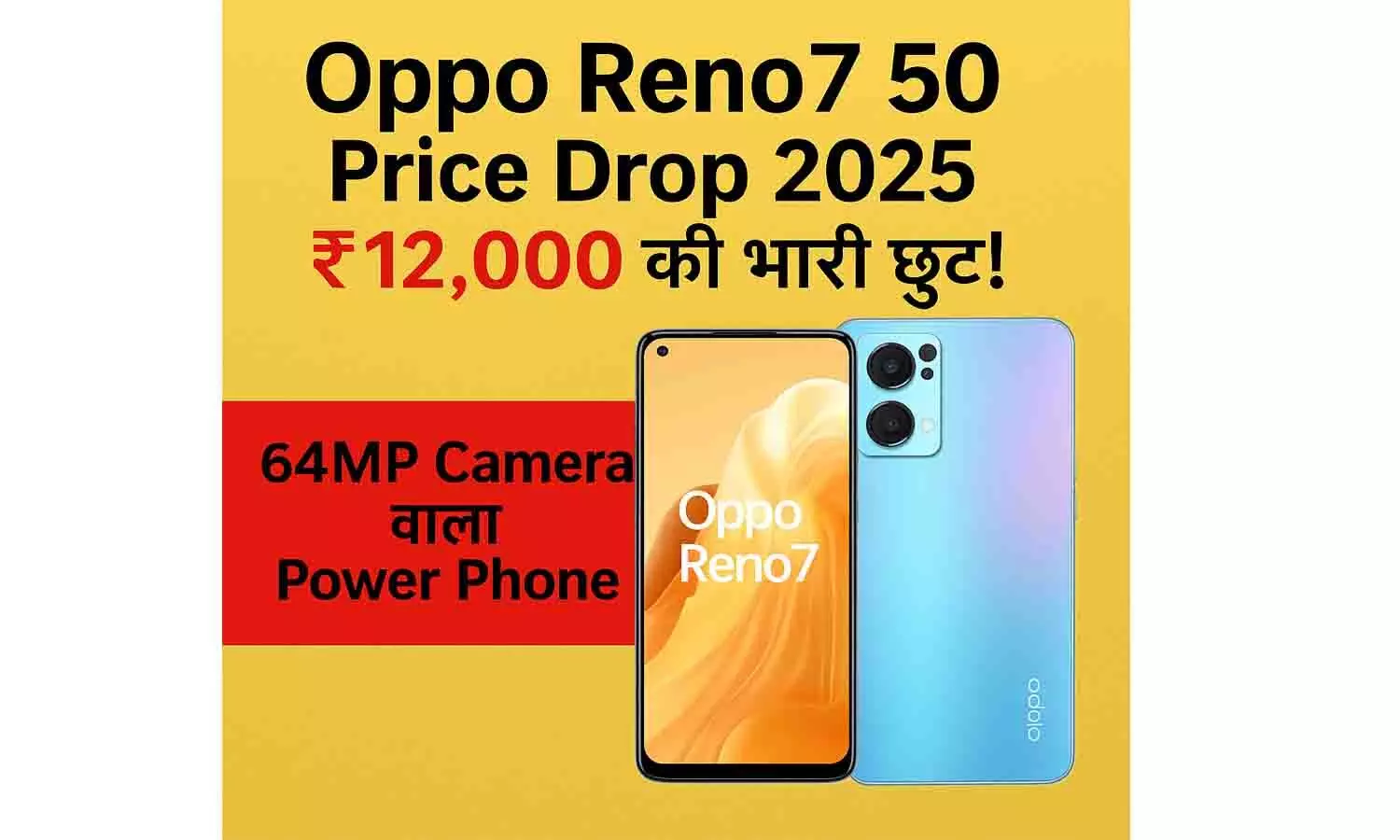 Oppo Reno 7 5G Price Drop 2025 Oppo Reno 7 5G Price Drop 2025