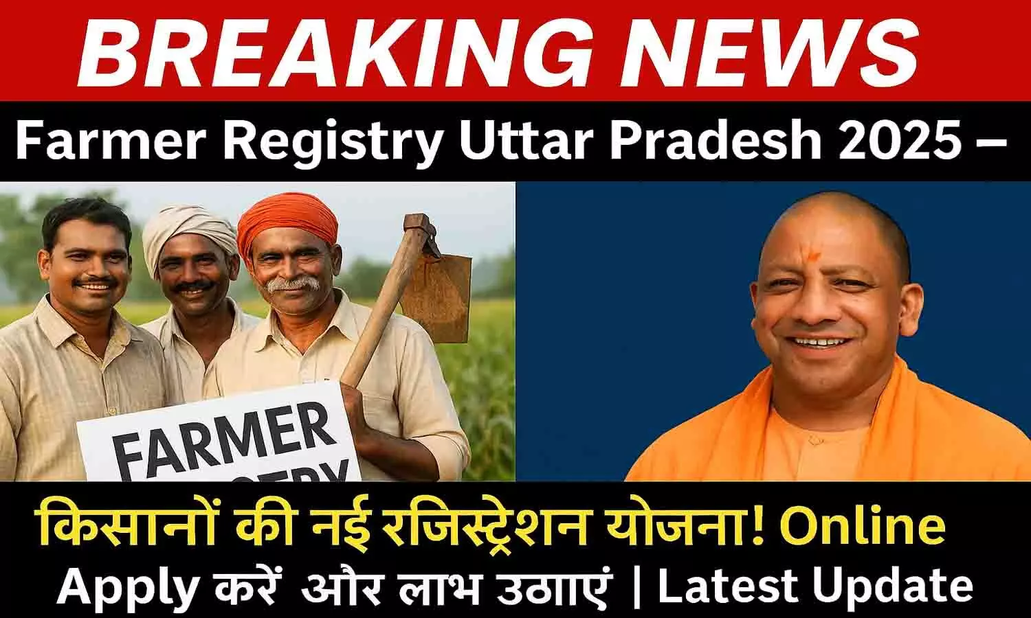 Farmer Registry Uttar Pradesh 2025