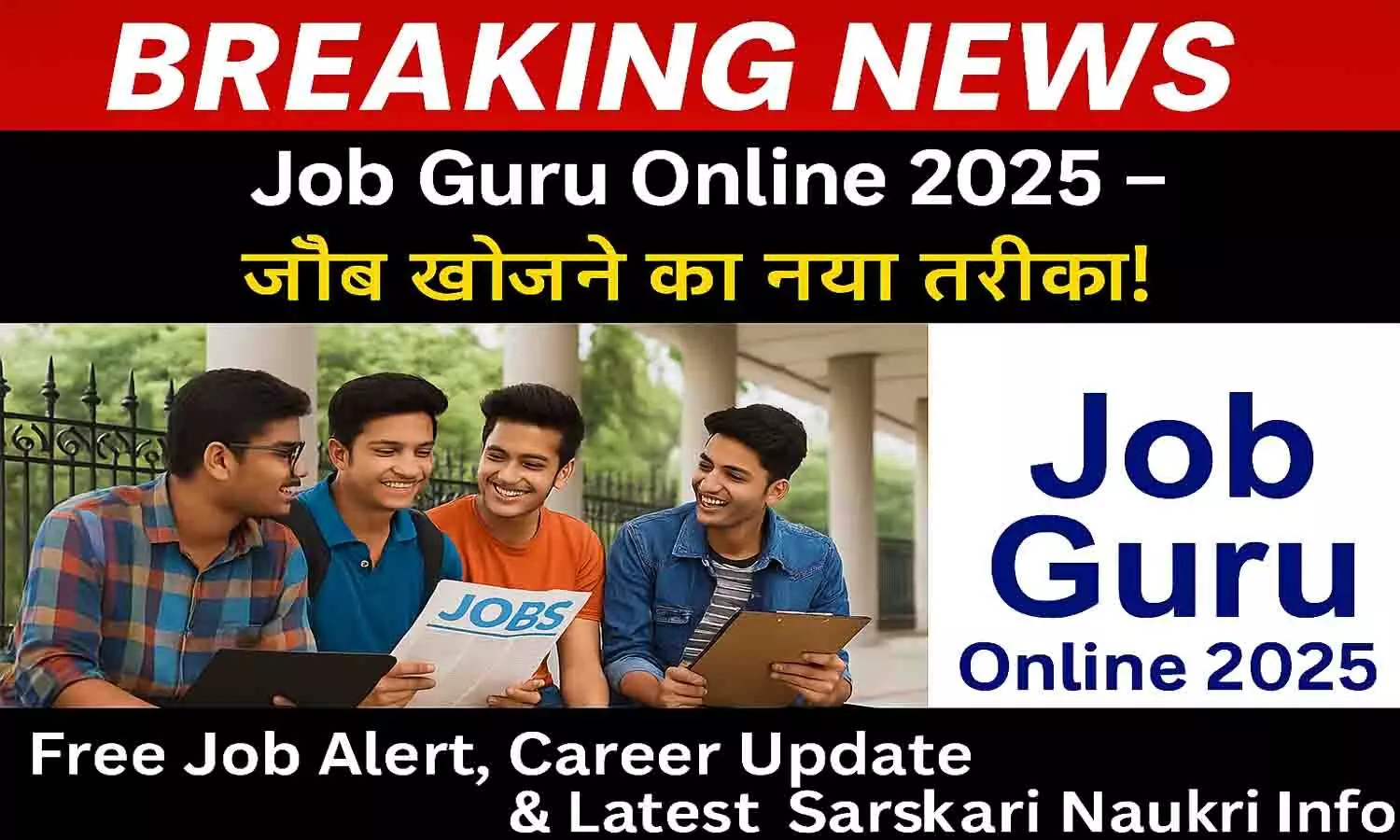 Job Guru Online 2025