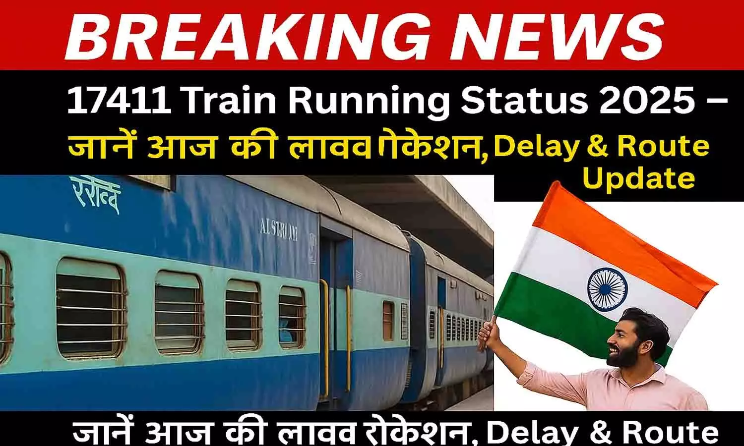 17411 Train Running Status 2025