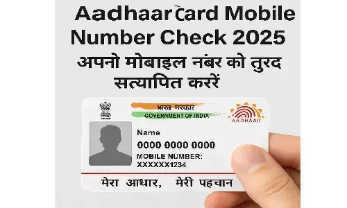 Aadhaar Card Mobile Number Check 2025