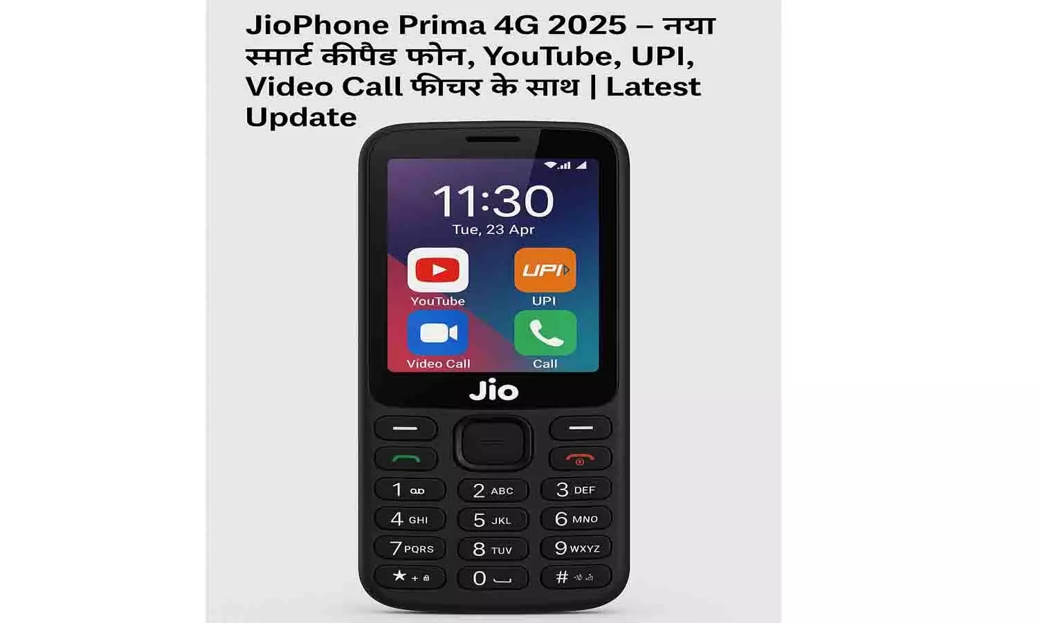 JioPhone Prima 4G 2025