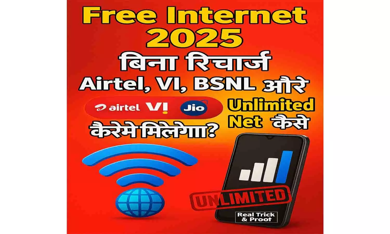 Free Internet 2025 Free Internet 2025