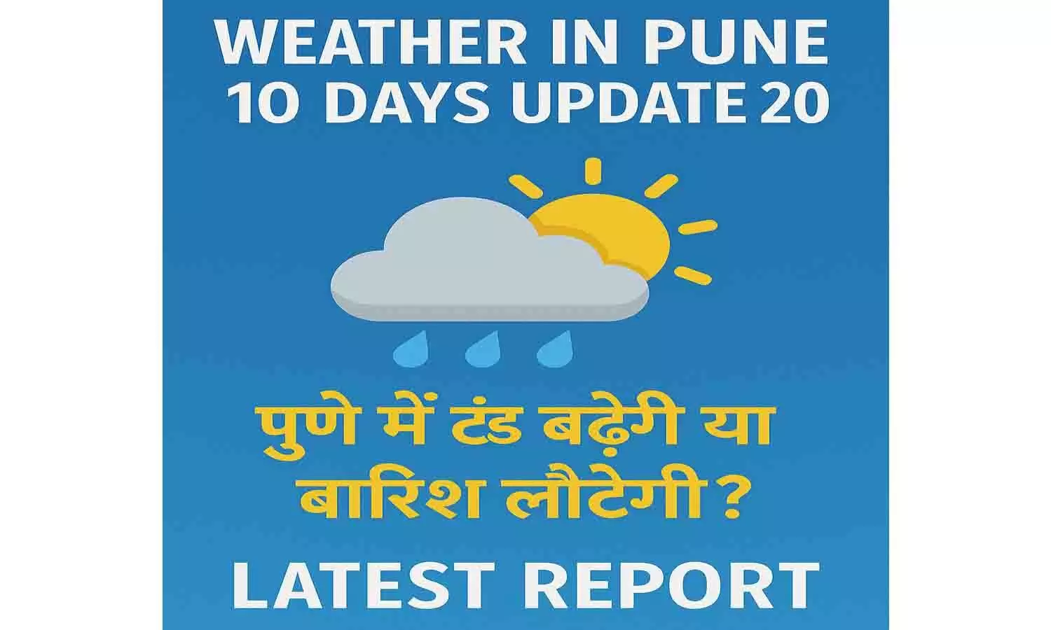 Weather In Pune 10 Days Update 2025