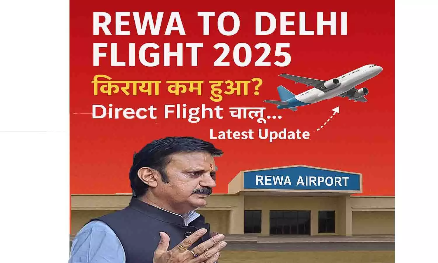 Rewa To Delhi Flight 2025