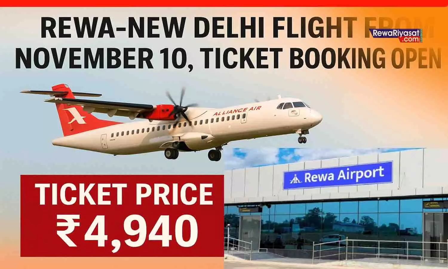Rewa-New Delhi Flight का संचालन 10 नवंबर से: टिकट बुकिंग शुरू, जानिए किराया, शेड्यूल, बुकिंग प्रक्रिया के बारे में