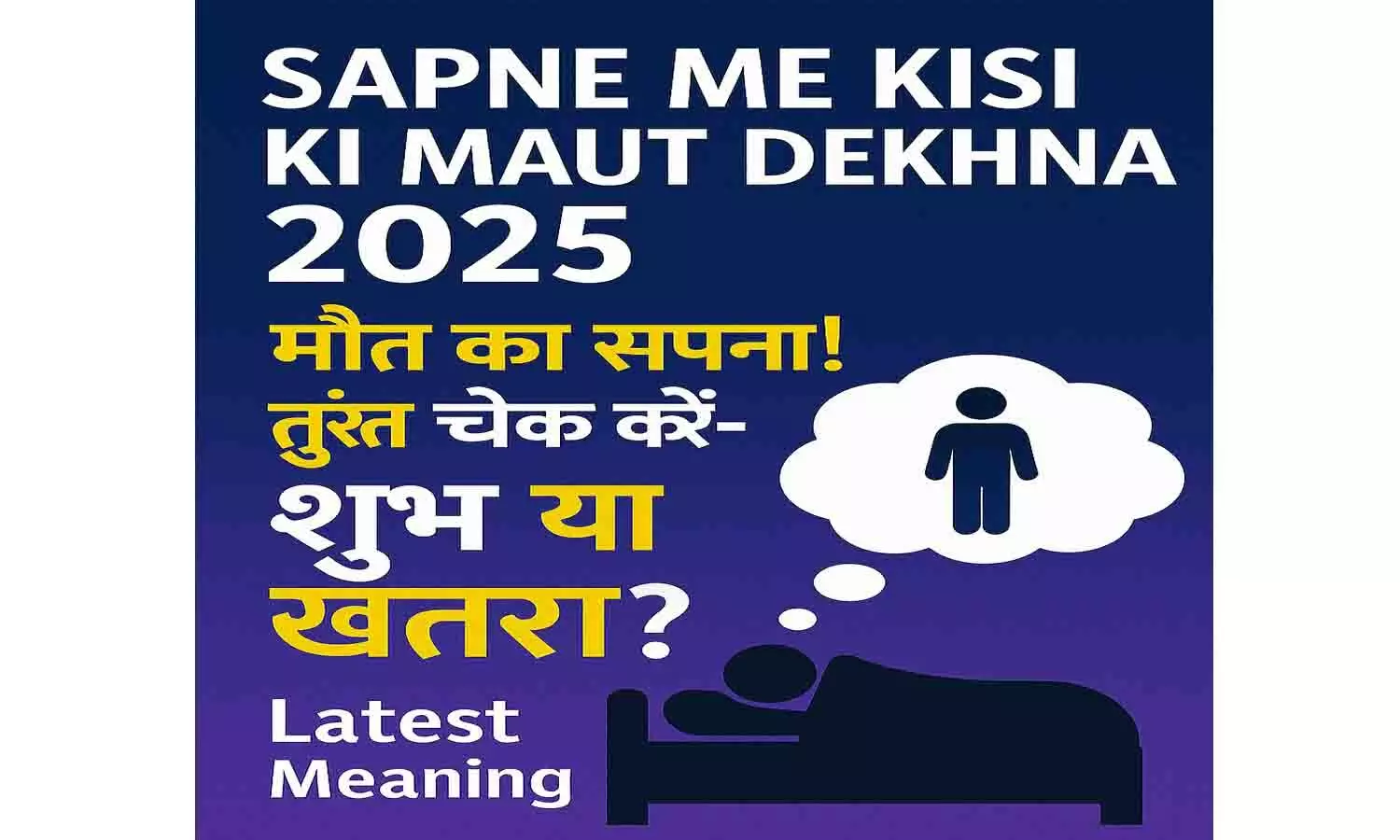 Sapne Me Kisi Ki Maut Dekhna 2025
