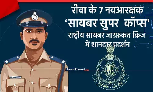 रीवा के 7 नवआरक्षक बने साइबर सुपर कॉप्स! राष्ट्रीय साइबर जागरूकता क्विज में शानदार प्रदर्शन