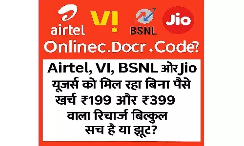 Online Jude.Com Free Recharge