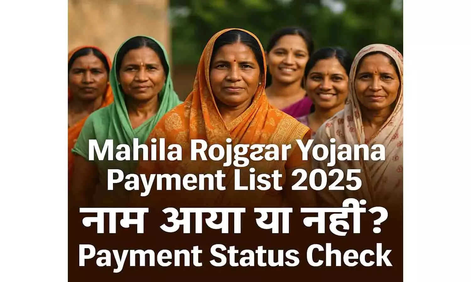 Mahila Rojgar Yojana Payment List 2025