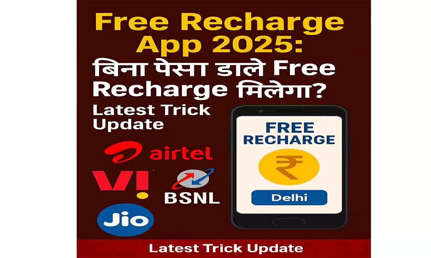 Free Recharge App 2025