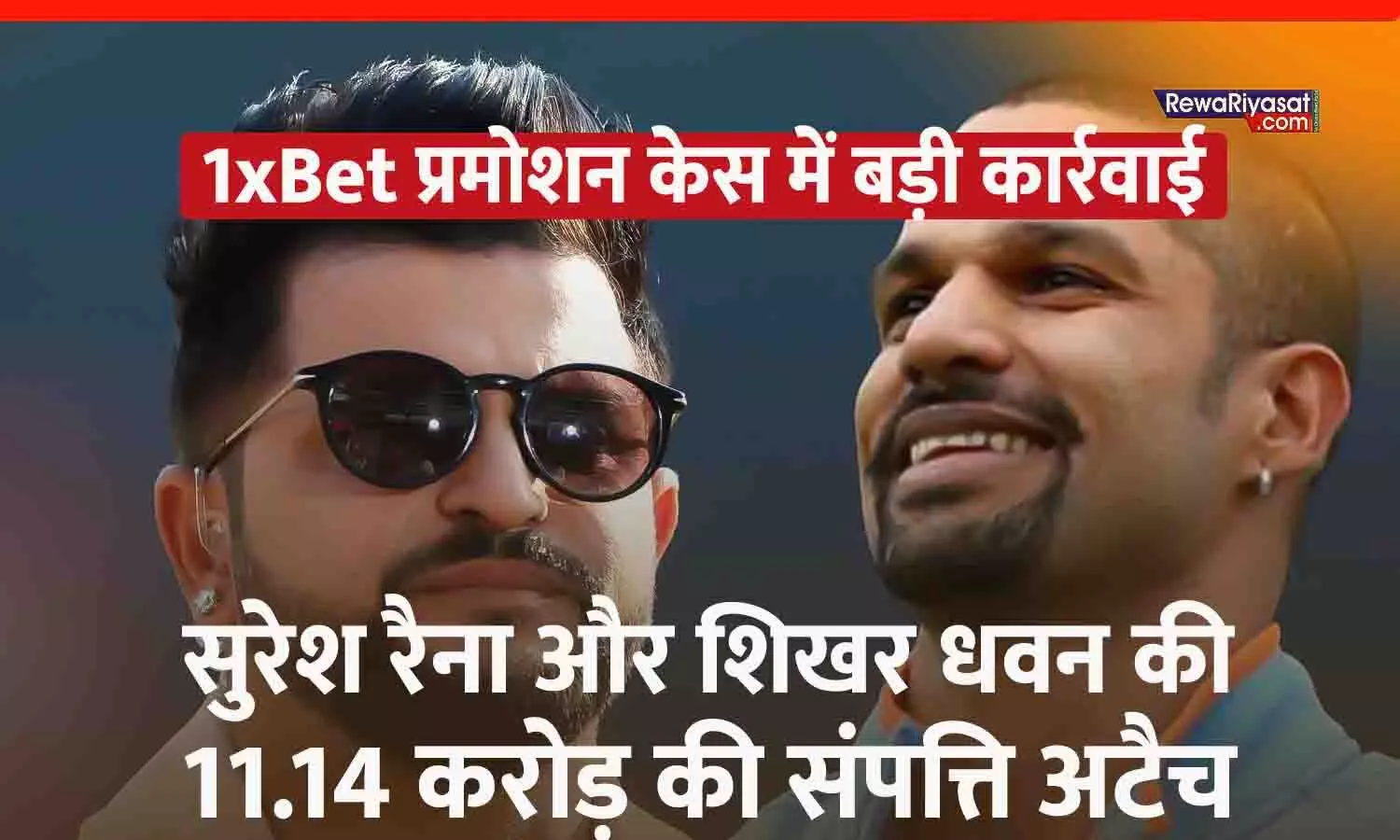 ED ने सुरेश रैना और शिखर धवन की 11.14 करोड़ की संपत्ति अटैच की, 1xBet प्रमोशन केस में बड़ी कार्रवाई