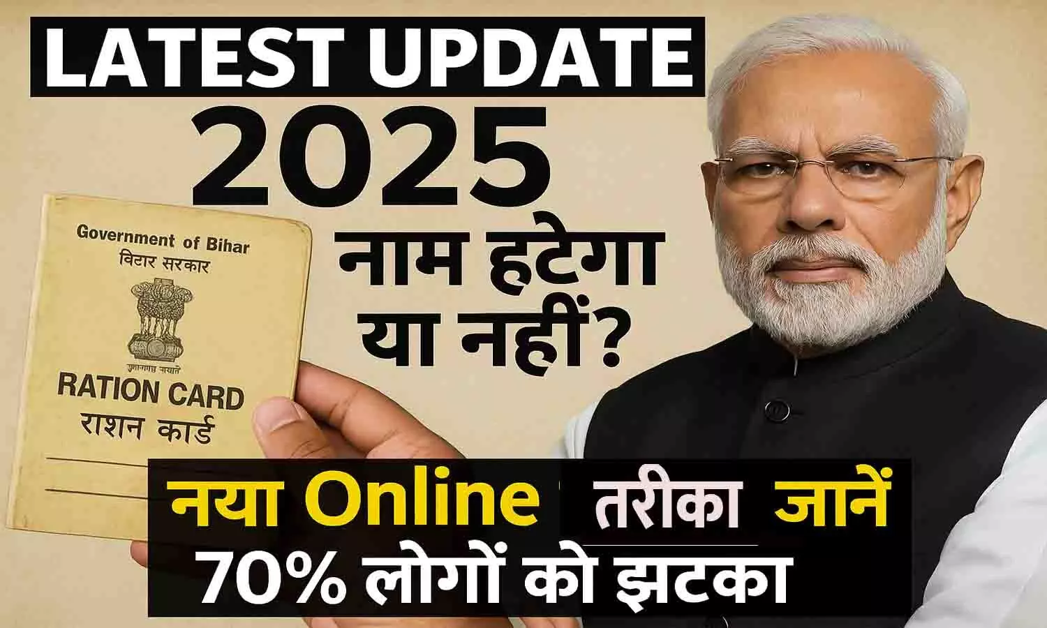 Ration Card Name Removal 2025 Ration Card Name Removal 2025