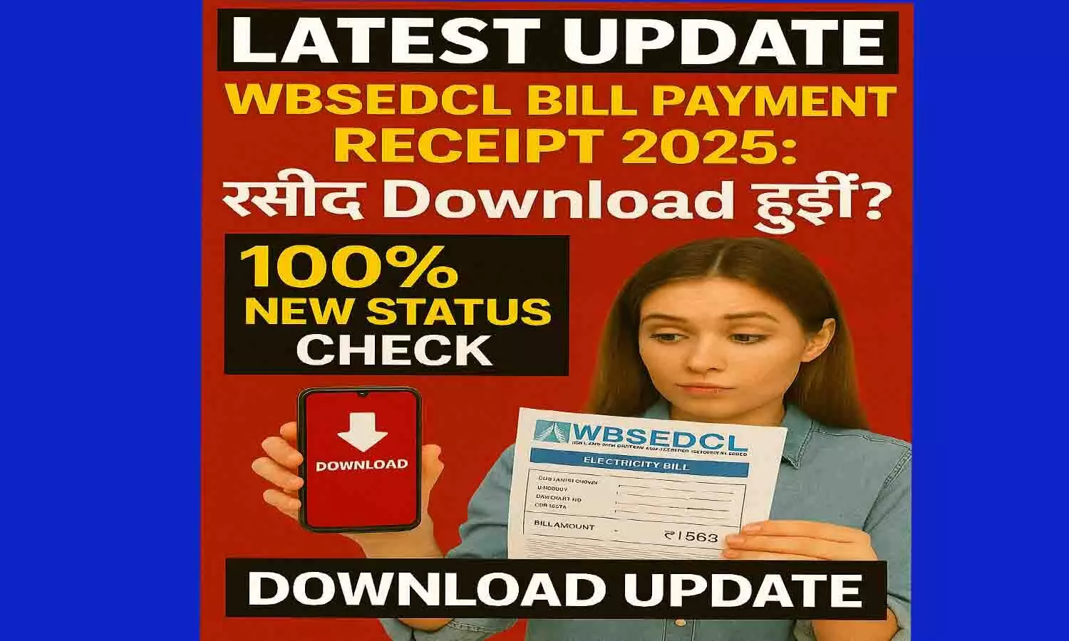 WBSEDCL Bill Payment Receipt 2025