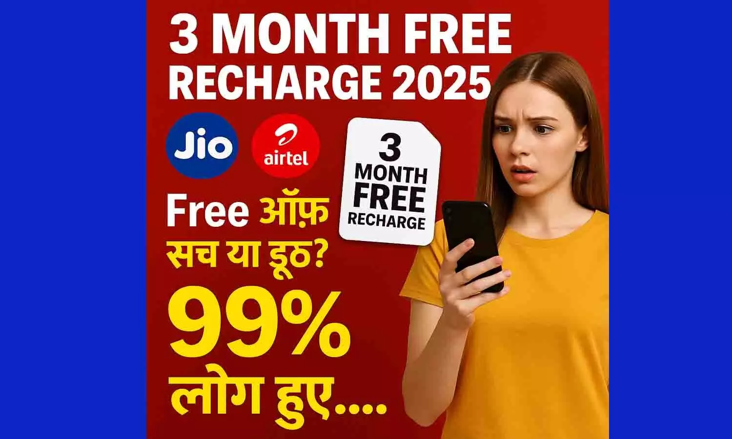 3 Month Free Recharge 2025