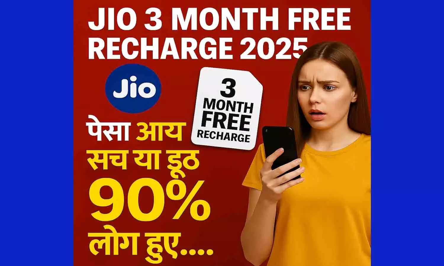 Jio 3 Month Free Recharge 2025 Jio 3 Month Free Recharge 2025
