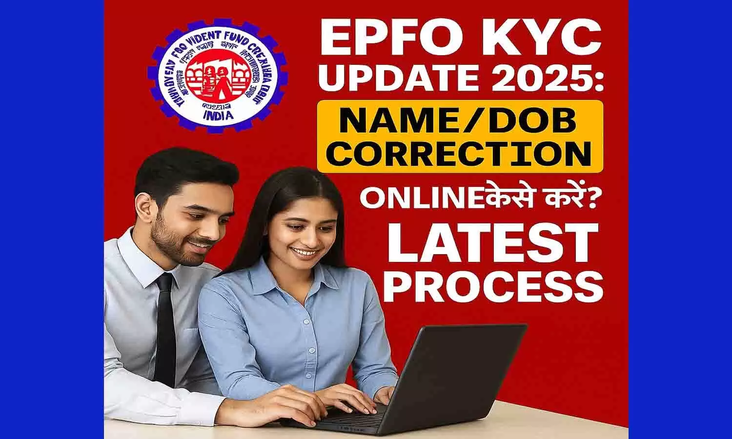 EPFO KYC Update 2025
