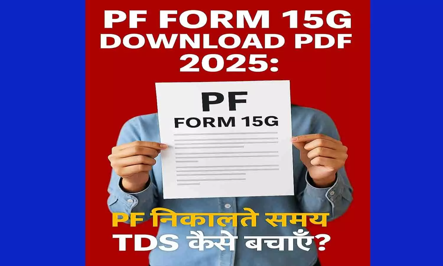 PF Form 15G Download PDF 2025 PF Form 15G Download PDF 2025