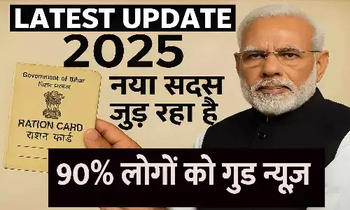 Ration Card Add Member 2025