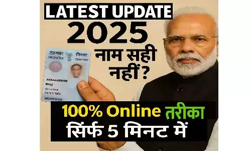 PAN Card Name Correction 202