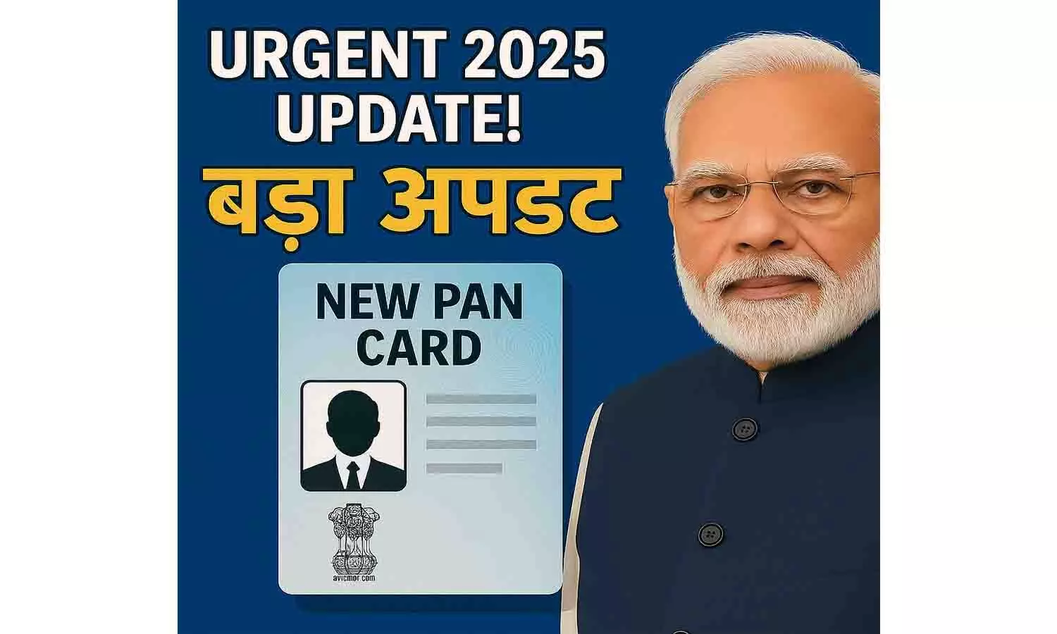 New PAN Card Form PDF 2025 Download