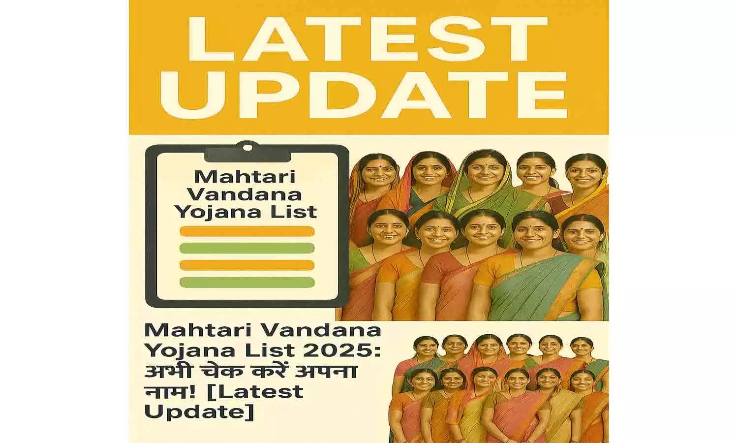 Mahtari Vandana Yojana List 2025