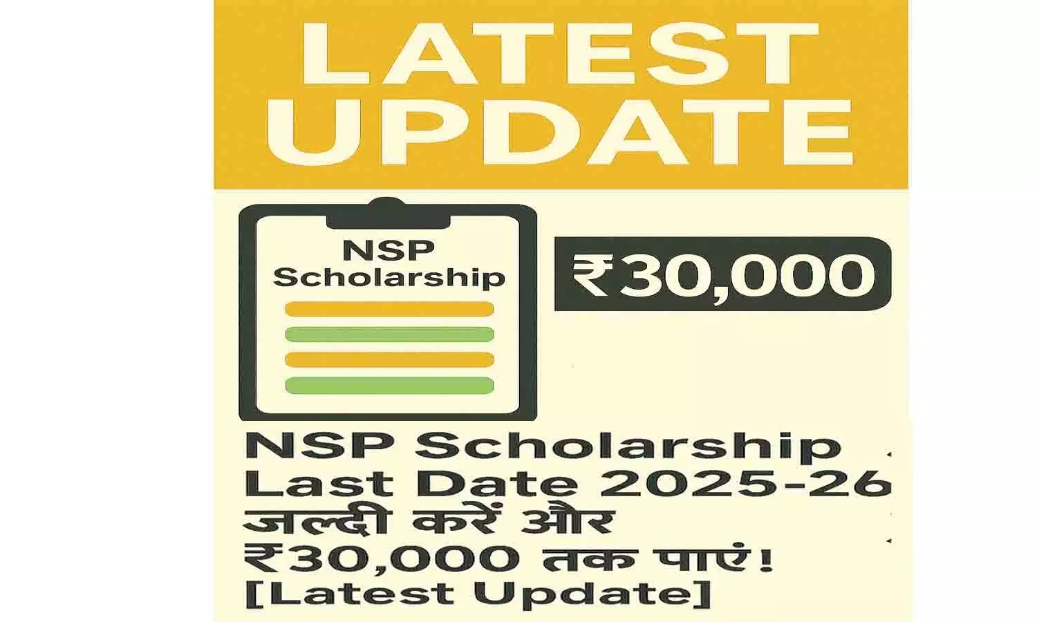 NSP Scholarship Last Date 2025-26