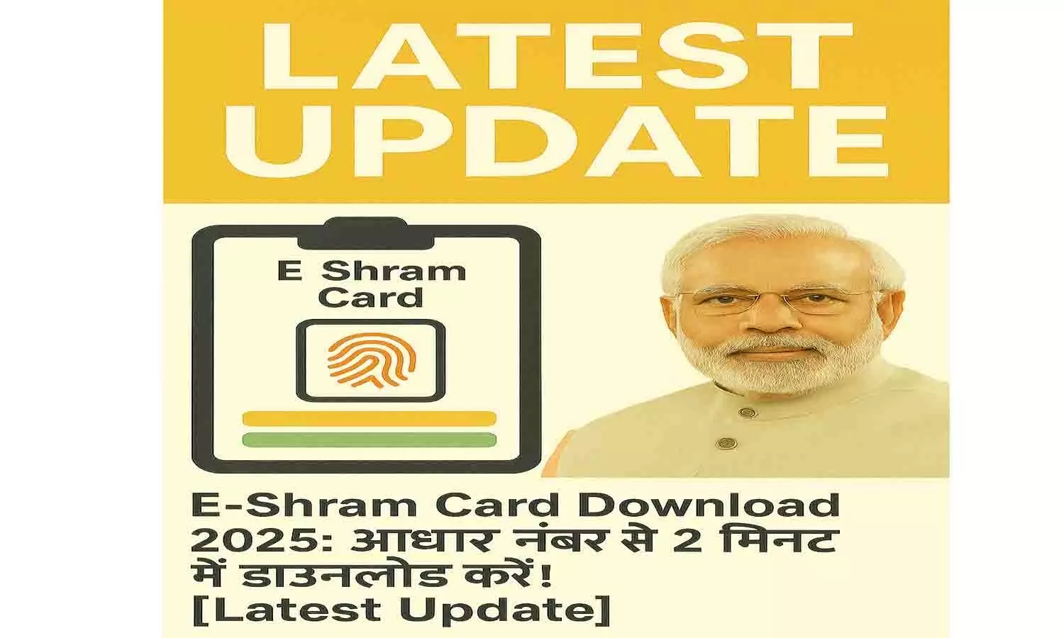E Shram Card Download 2025
