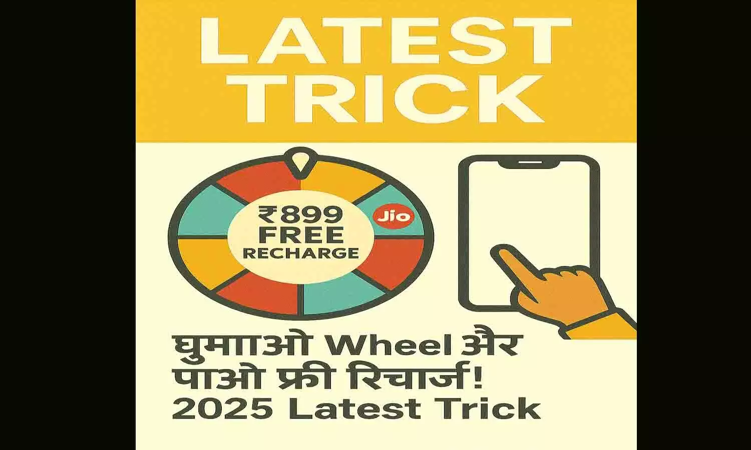 ₹899 Free Recharge Jio Spin 2025