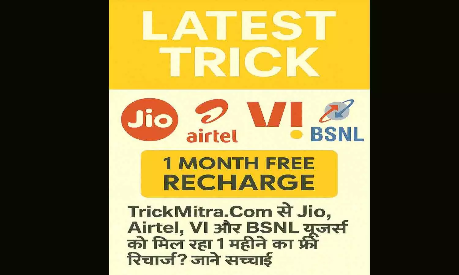Trick Mitra .Com Jio, Airtel, VI And BSNL For 1 Month Free Recharge 2025