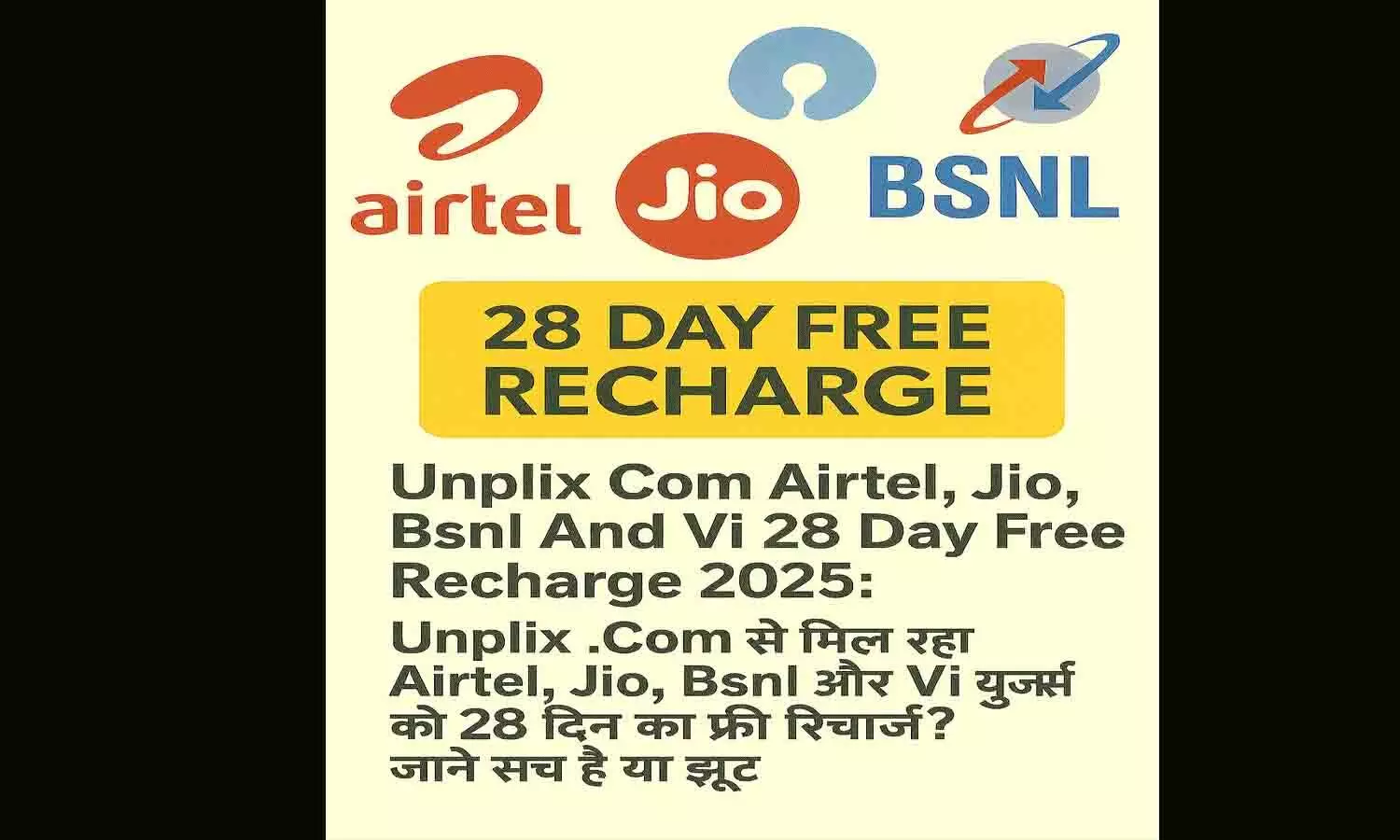 Unplix Com Airtel, Jio, Bsnl And Vi 28 Day Free Recharge 2025 Unplix Com Airtel, Jio, Bsnl And Vi 28 Day Free Recharge 2025