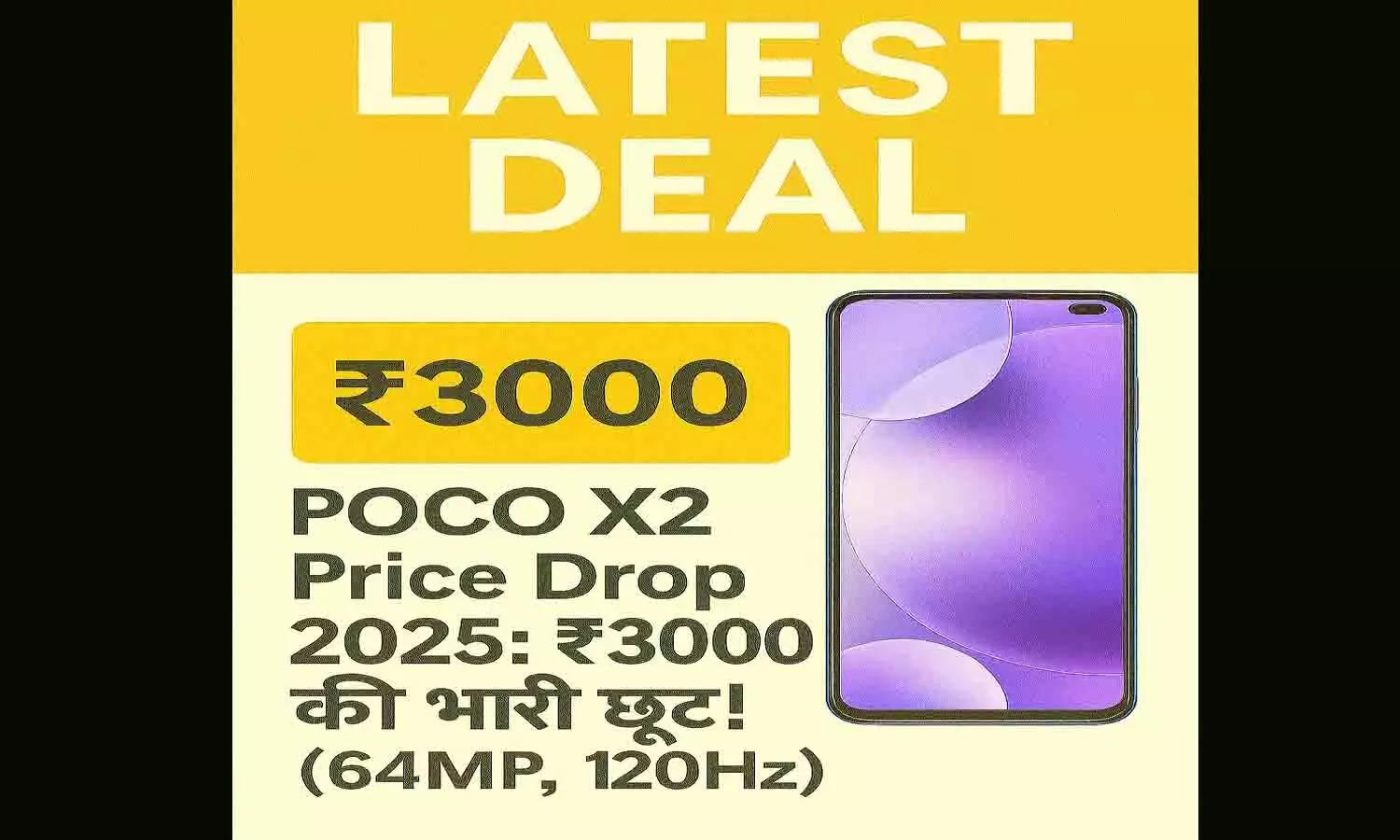 POCO X2 Price Drop 2025