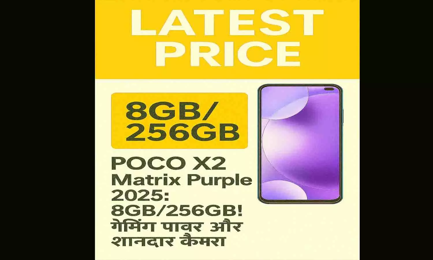 POCO X2 Matrix Purple 2025