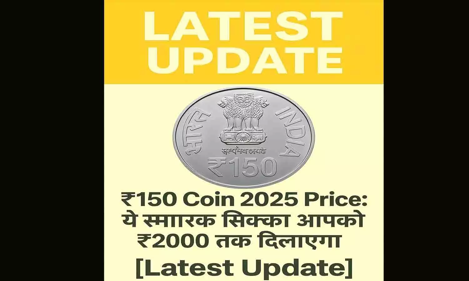 ₹150 Coin 2025 Price