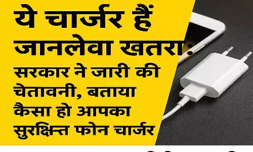Government warning about dangerous unsafe phone chargers